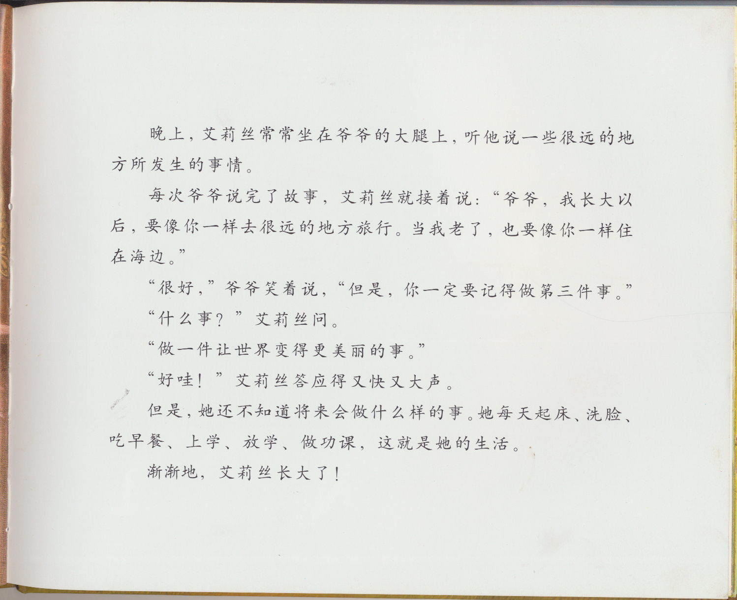 花婆婆 (41),绘本,绘本故事,绘本阅读,故事书,童书,图画书,课外阅读